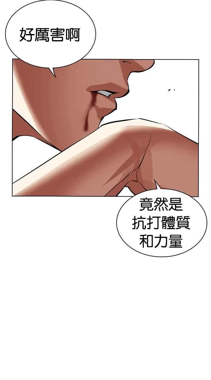 [第491话] 天俩 [10] 第116页