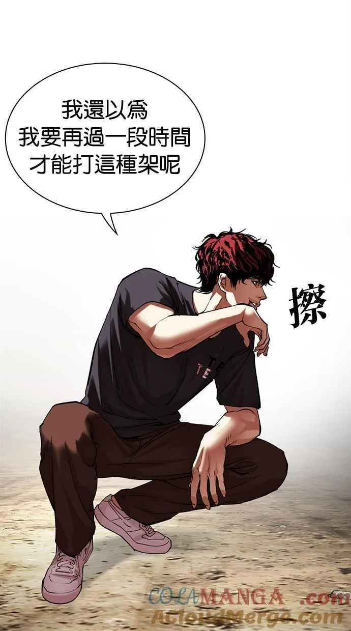 [第491话] 天俩 [10] 第117页
