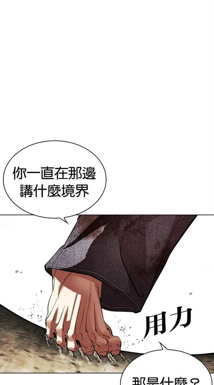[第491话] 天俩 [10] 第120页
