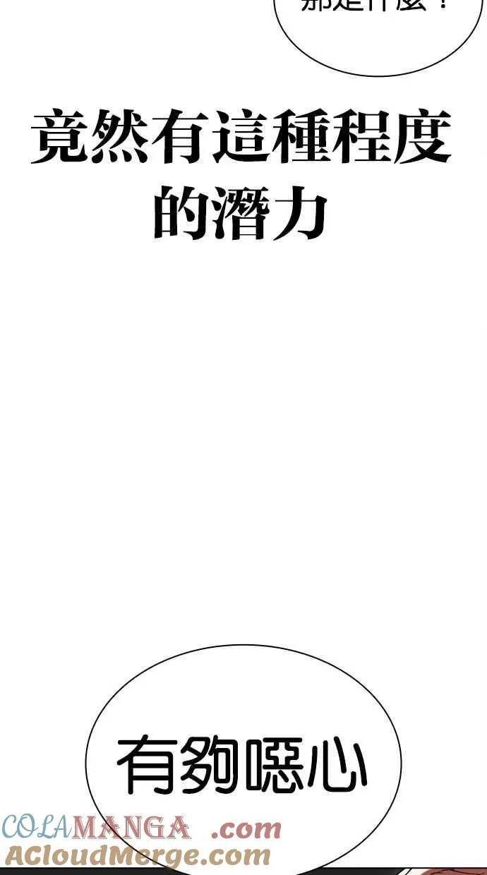[第491话] 天俩 [10] 第121页