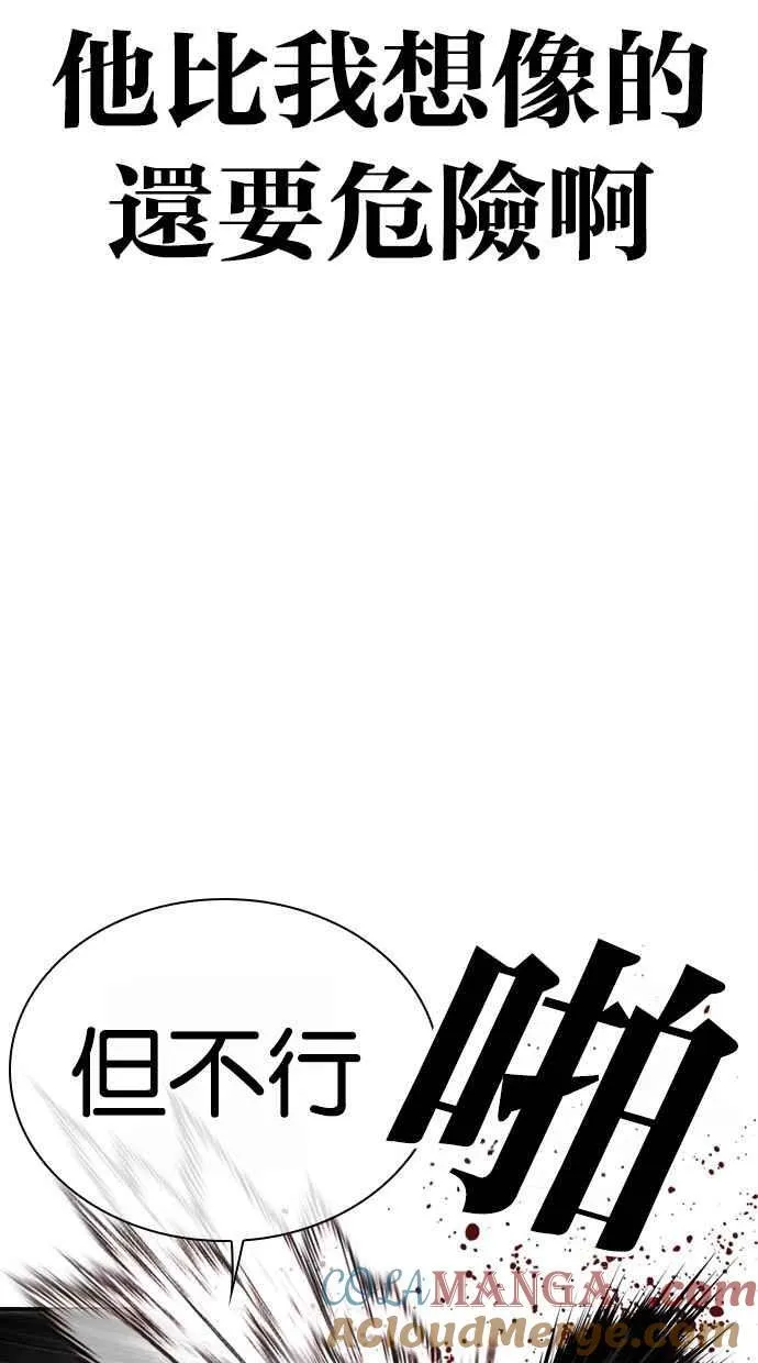 [第491话] 天俩 [10] 第125页