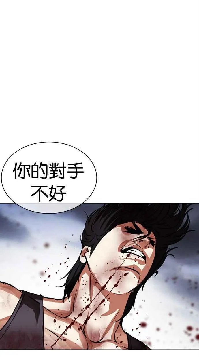 [第491话] 天俩 [10] 第127页