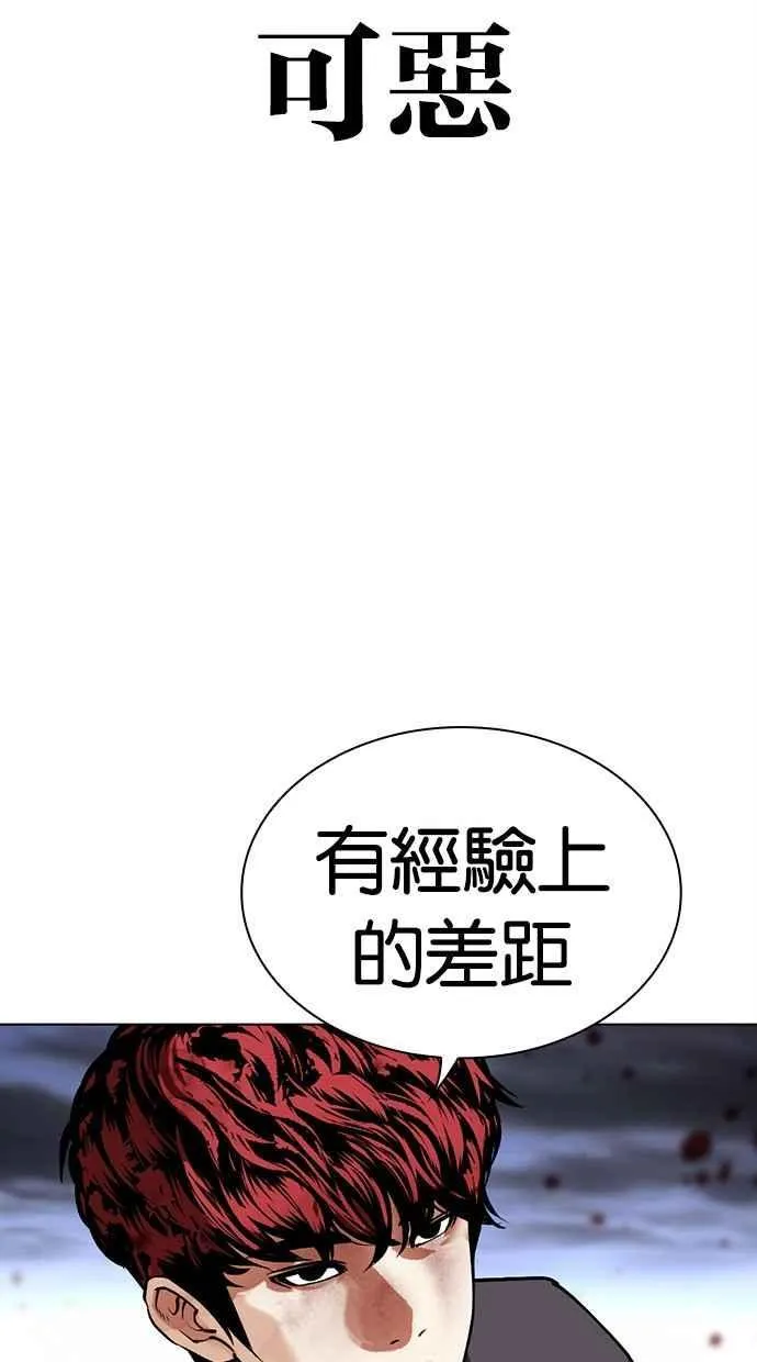 [第491话] 天俩 [10] 第128页