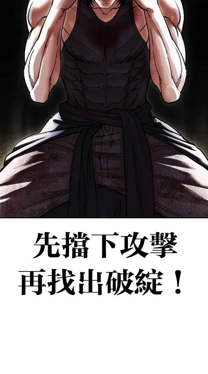 [第491话] 天俩 [10] 第130页
