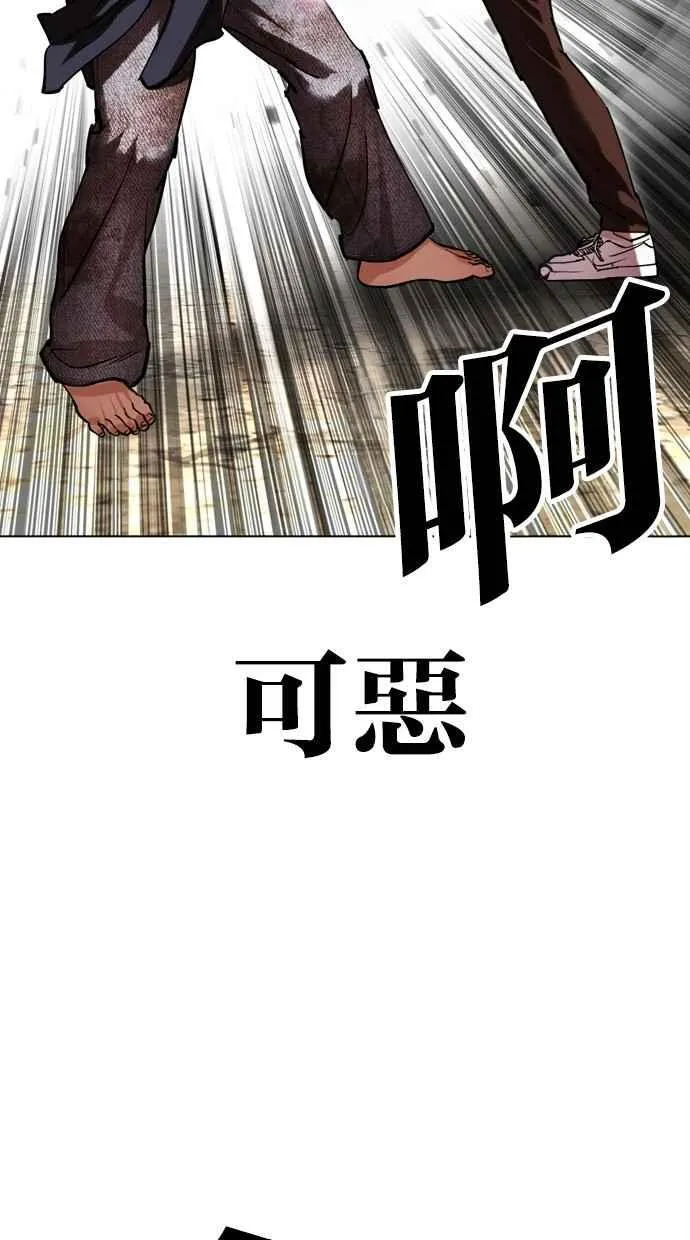 [第491话] 天俩 [10] 第132页