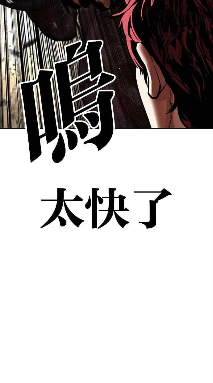 [第491话] 天俩 [10] 第134页