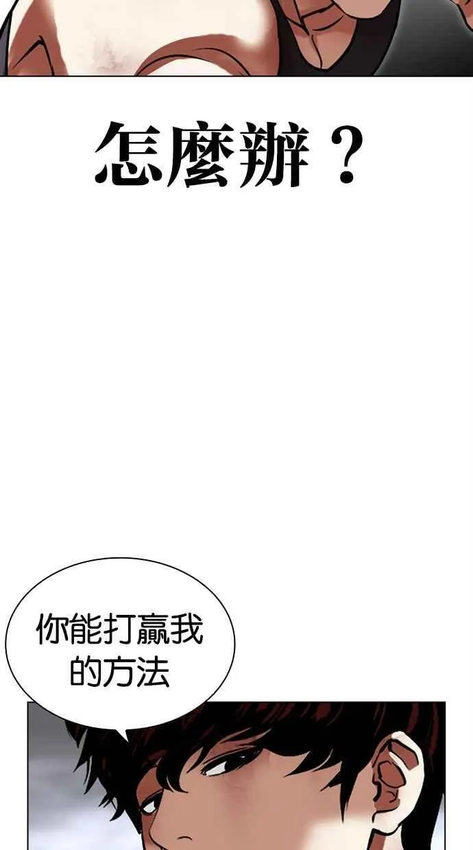 [第491话] 天俩 [10] 第136页