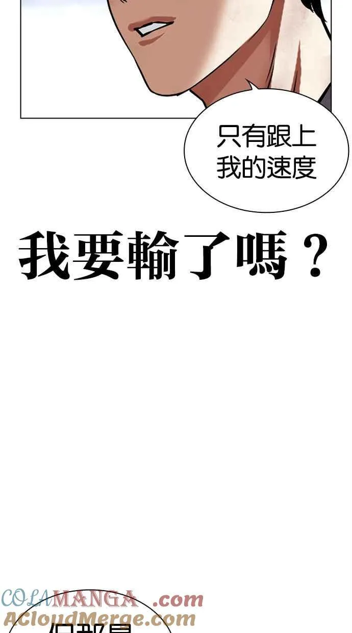 [第491话] 天俩 [10] 第137页