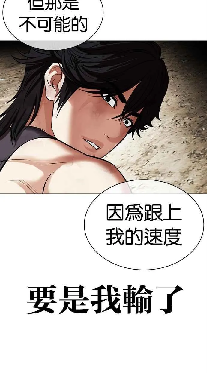 [第491话] 天俩 [10] 第138页