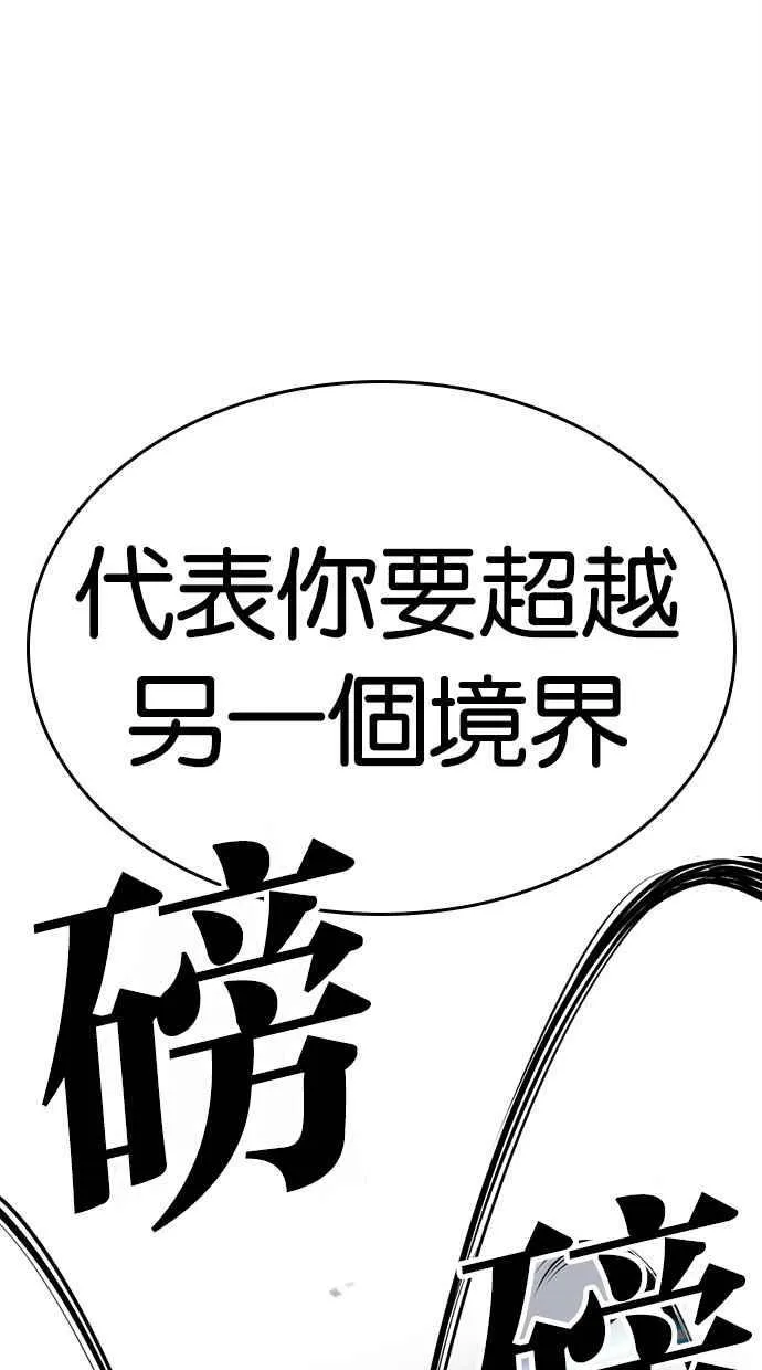 [第491话] 天俩 [10] 第139页