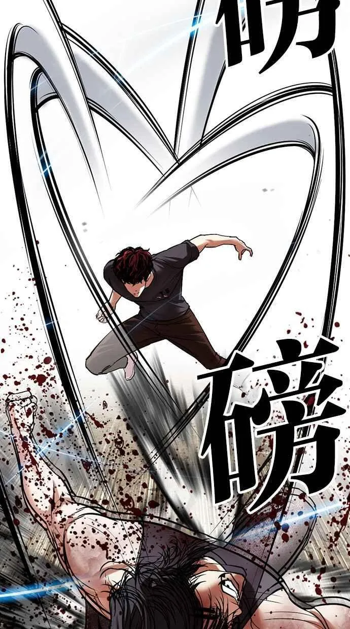 [第491话] 天俩 [10] 第140页
