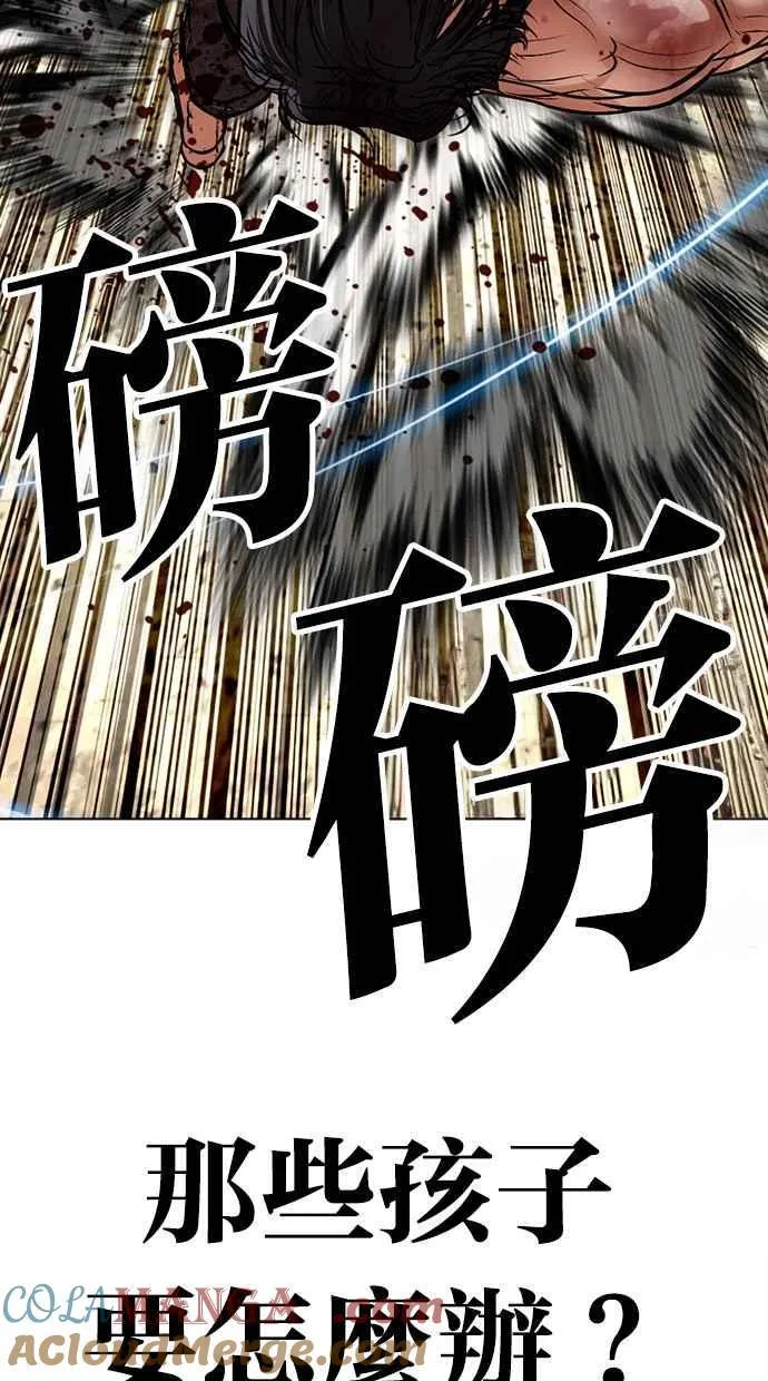[第491话] 天俩 [10] 第141页