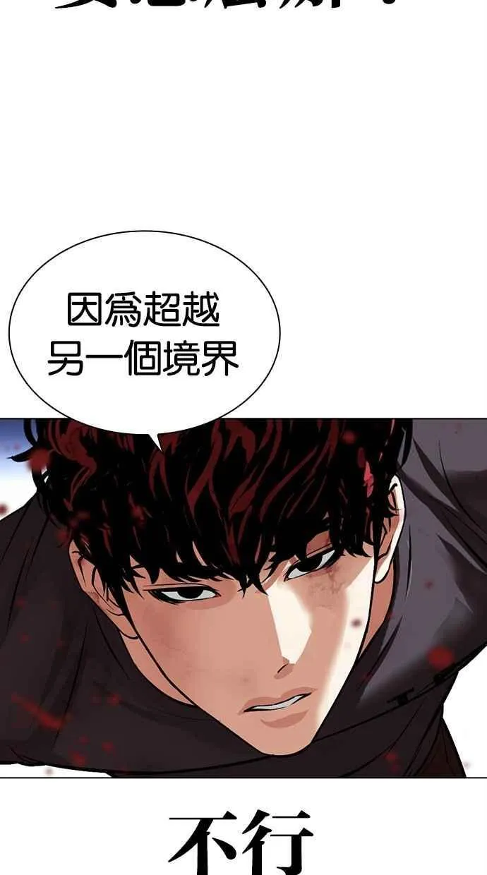 [第491话] 天俩 [10] 第142页