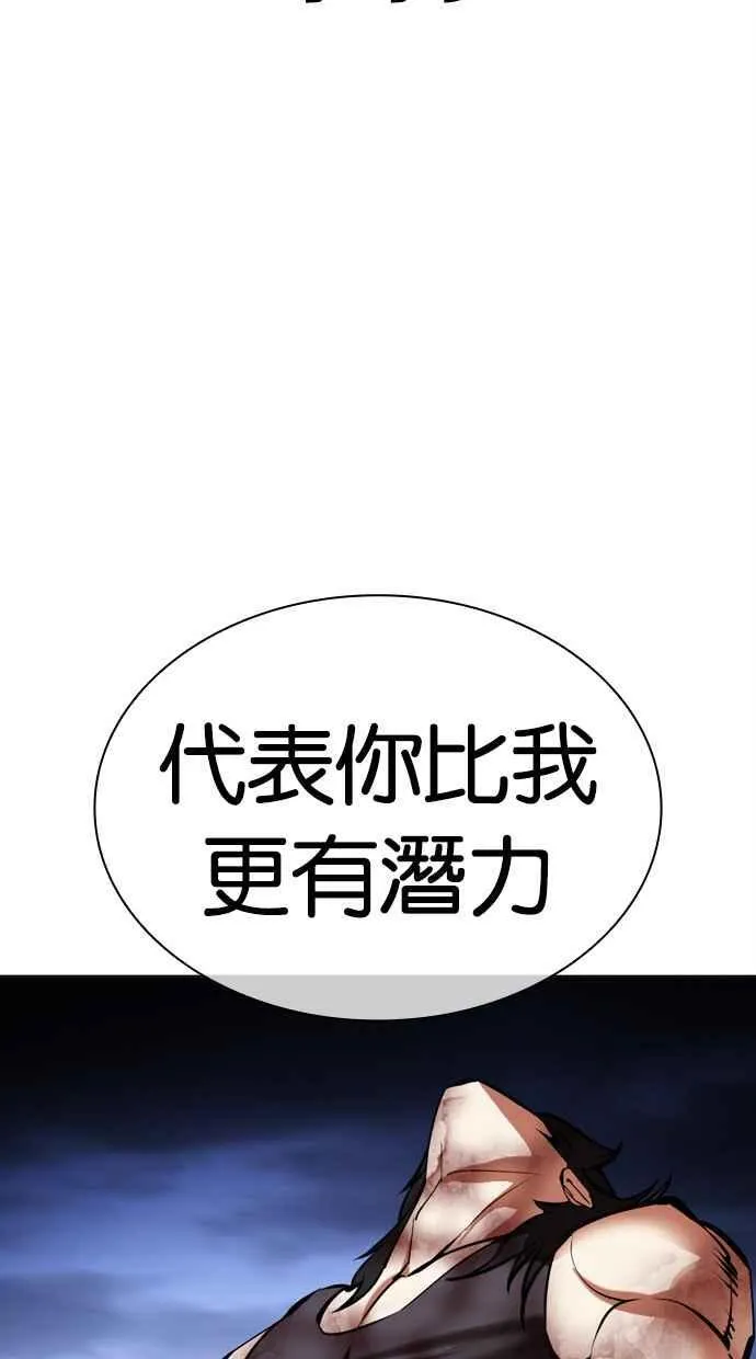 [第491话] 天俩 [10] 第143页