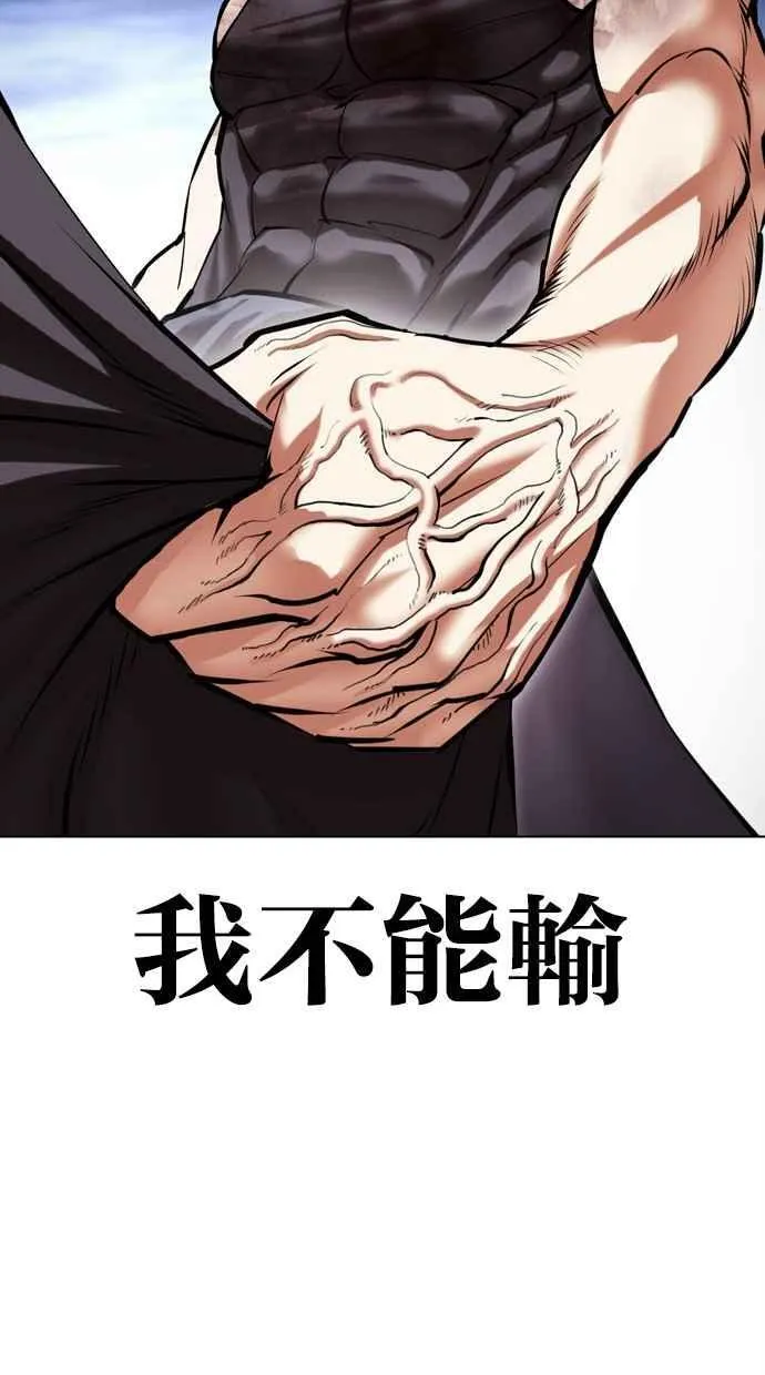 [第491话] 天俩 [10] 第144页