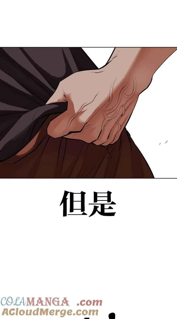 [第491话] 天俩 [10] 第145页