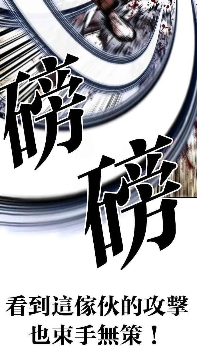 [第491话] 天俩 [10] 第151页
