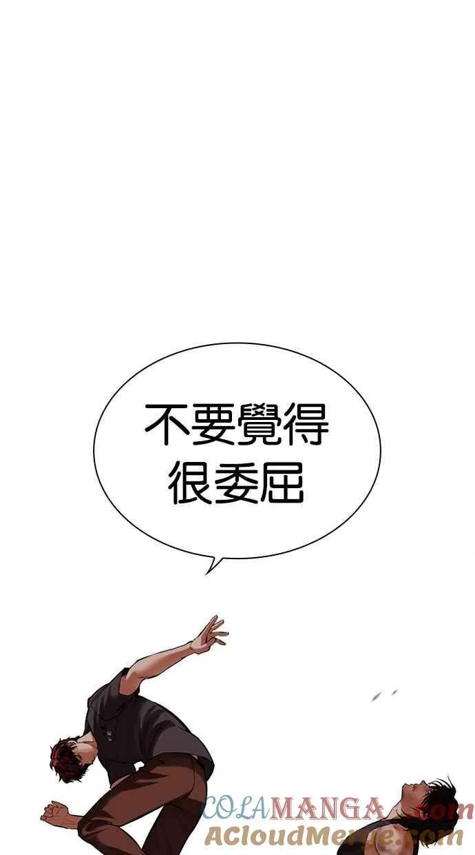 [第491话] 天俩 [10] 第153页