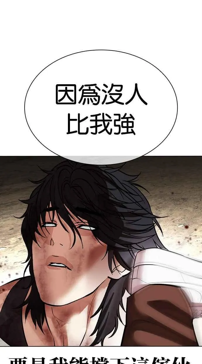 [第491话] 天俩 [10] 第155页
