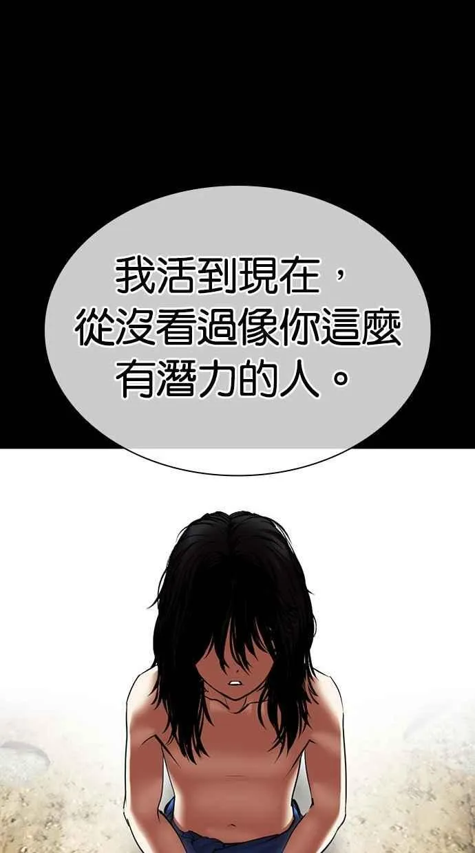[第491话] 天俩 [10] 第158页