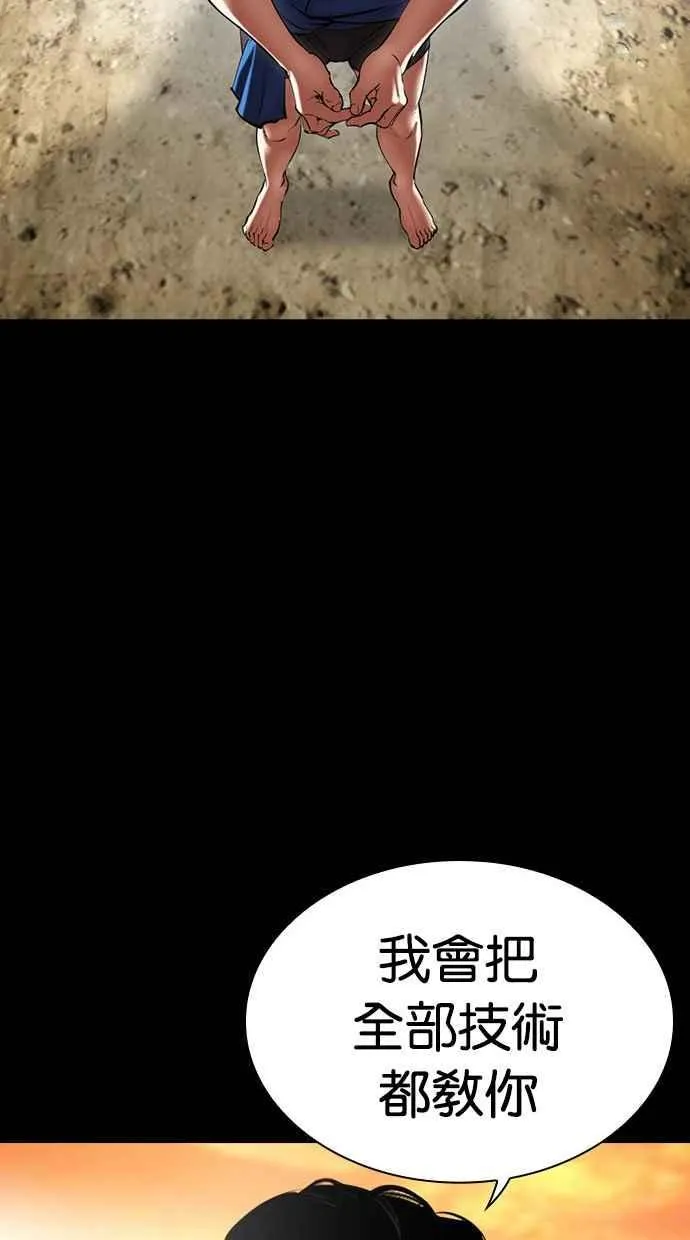 [第491话] 天俩 [10] 第159页