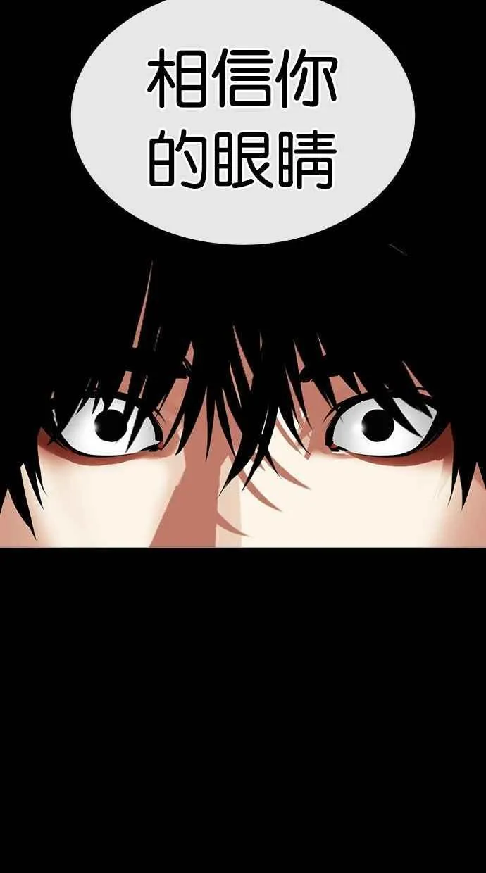[第491话] 天俩 [10] 第162页