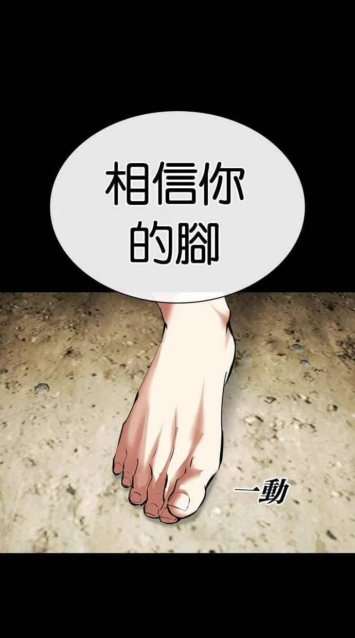 [第491话] 天俩 [10] 第164页