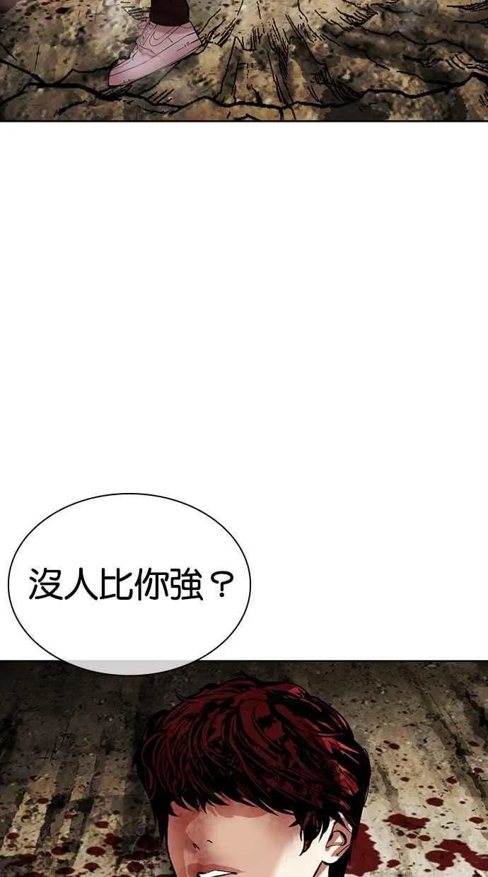 [第491话] 天俩 [10] 第182页