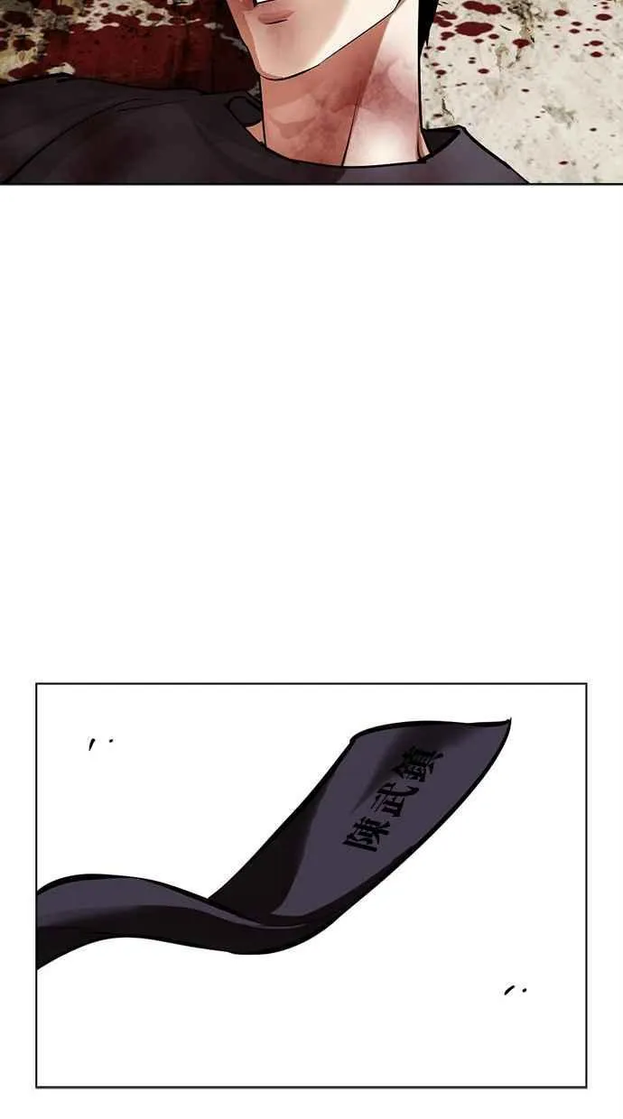 [第491话] 天俩 [10] 第183页