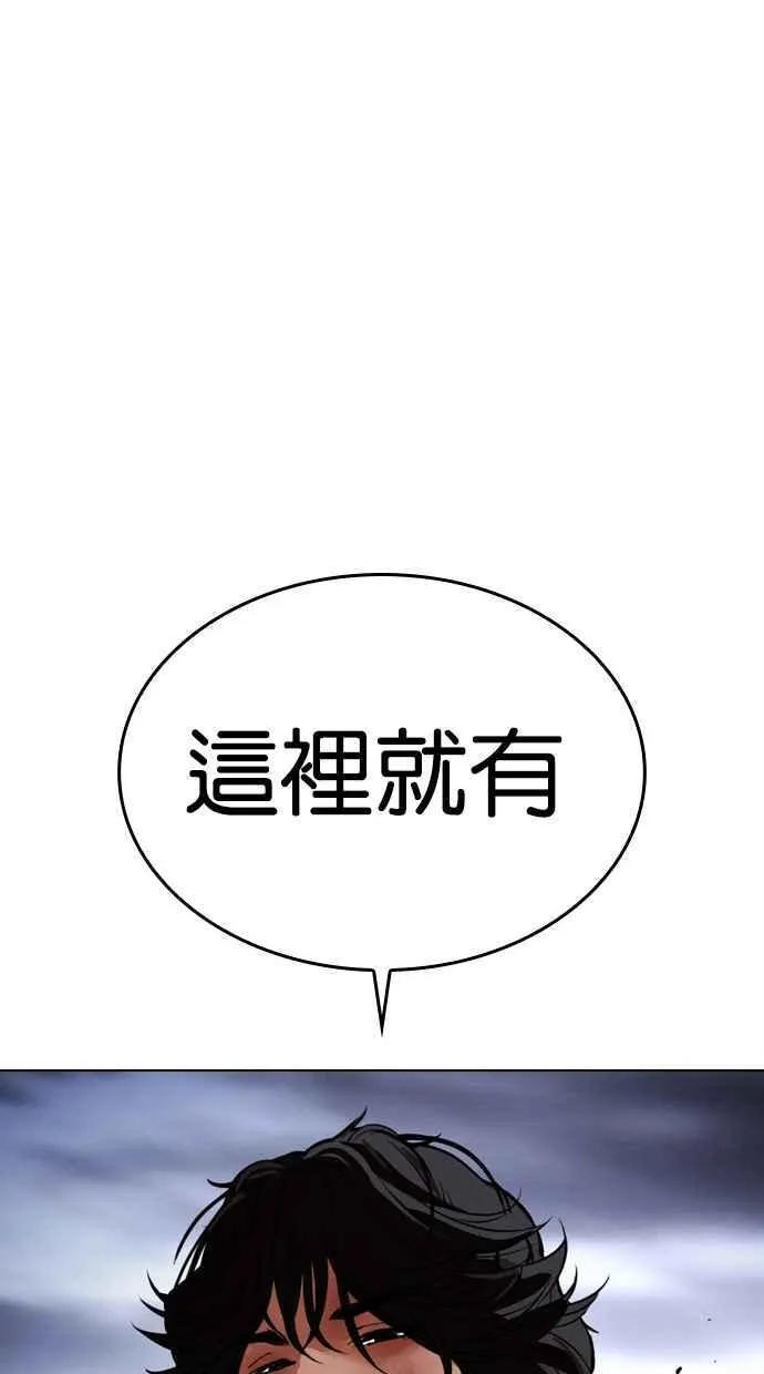 [第491话] 天俩 [10] 第184页