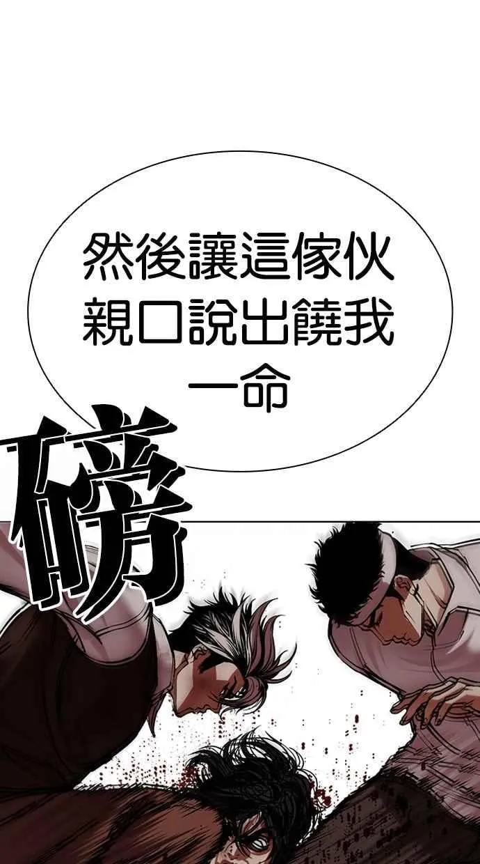 [第492话] 天俩 [11] 第104页