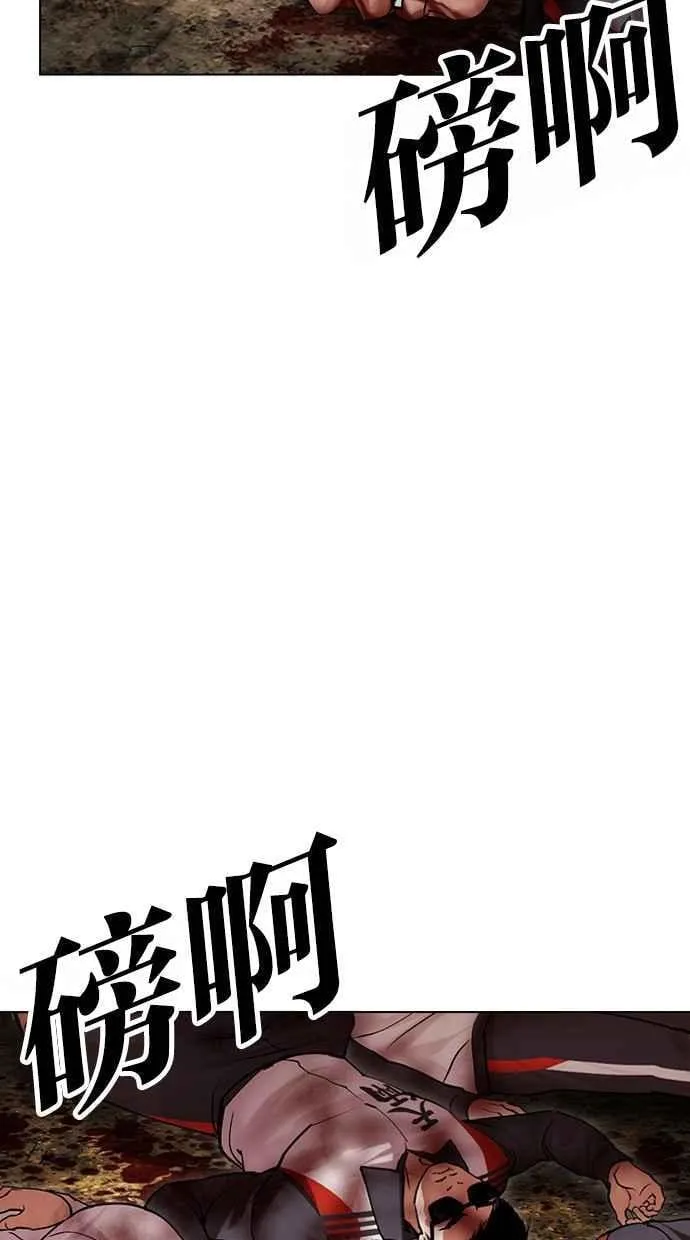 [第492话] 天俩 [11] 第108页