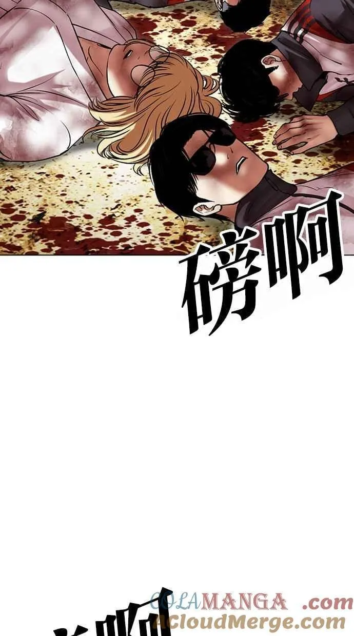 [第492话] 天俩 [11] 第109页