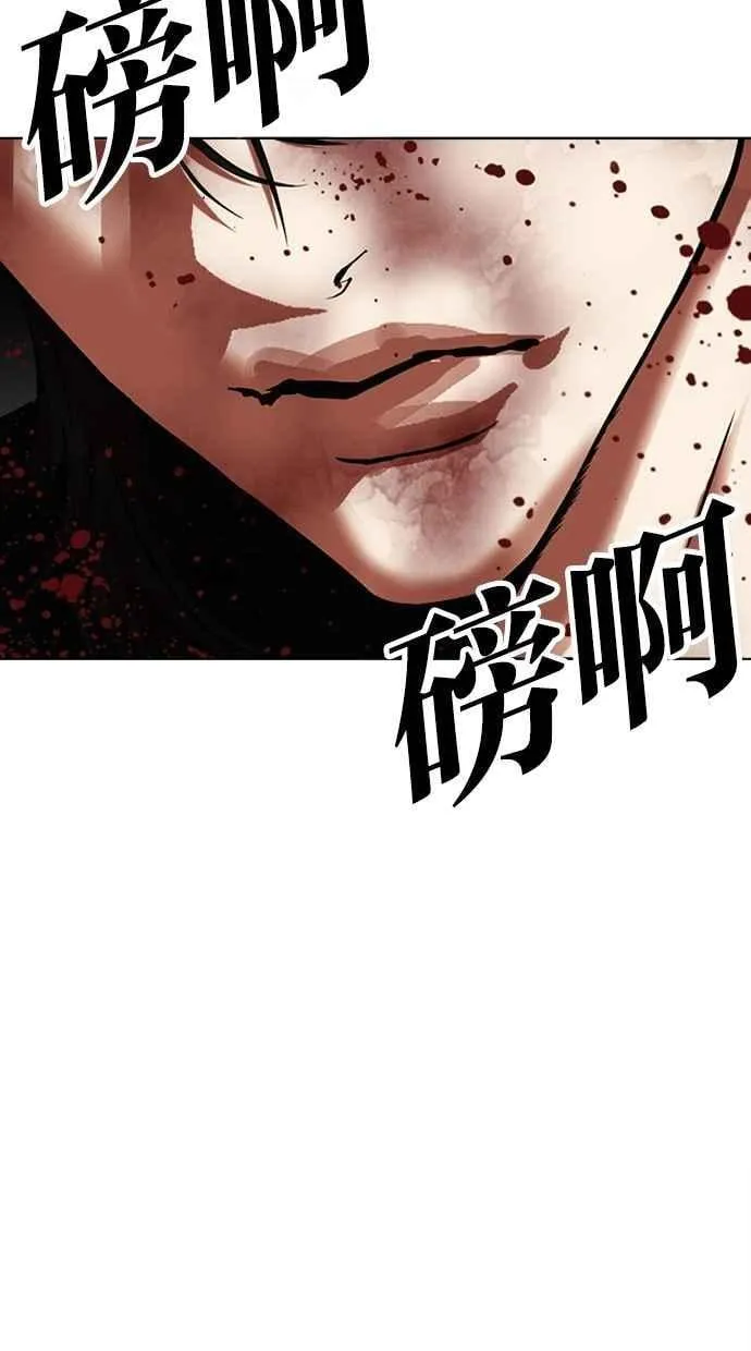 [第492话] 天俩 [11] 第110页