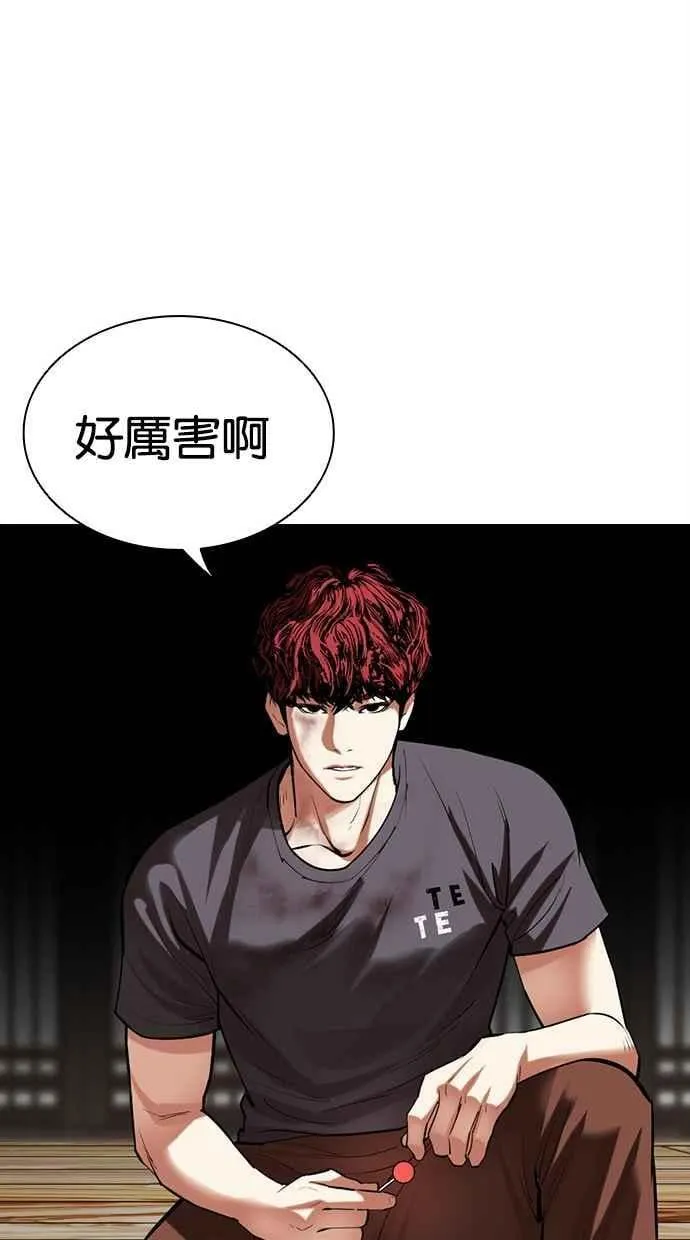 [第492话] 天俩 [11] 第114页