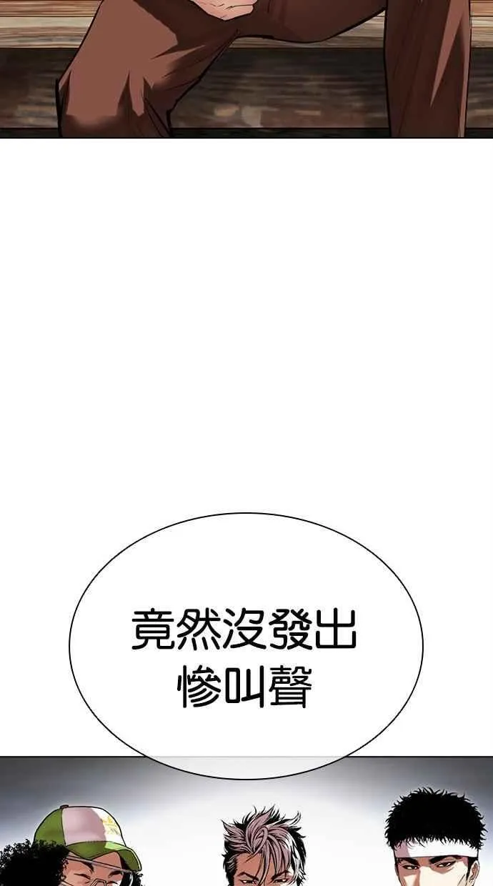 [第492话] 天俩 [11] 第115页