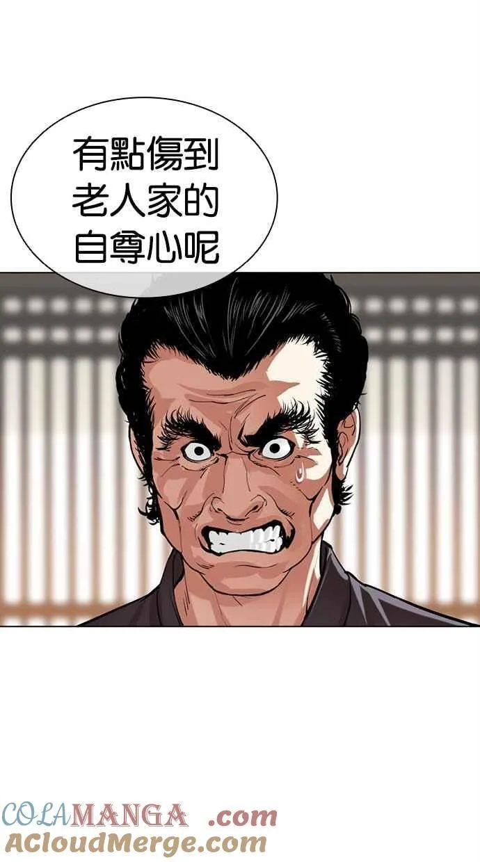 [第492话] 天俩 [11] 第117页