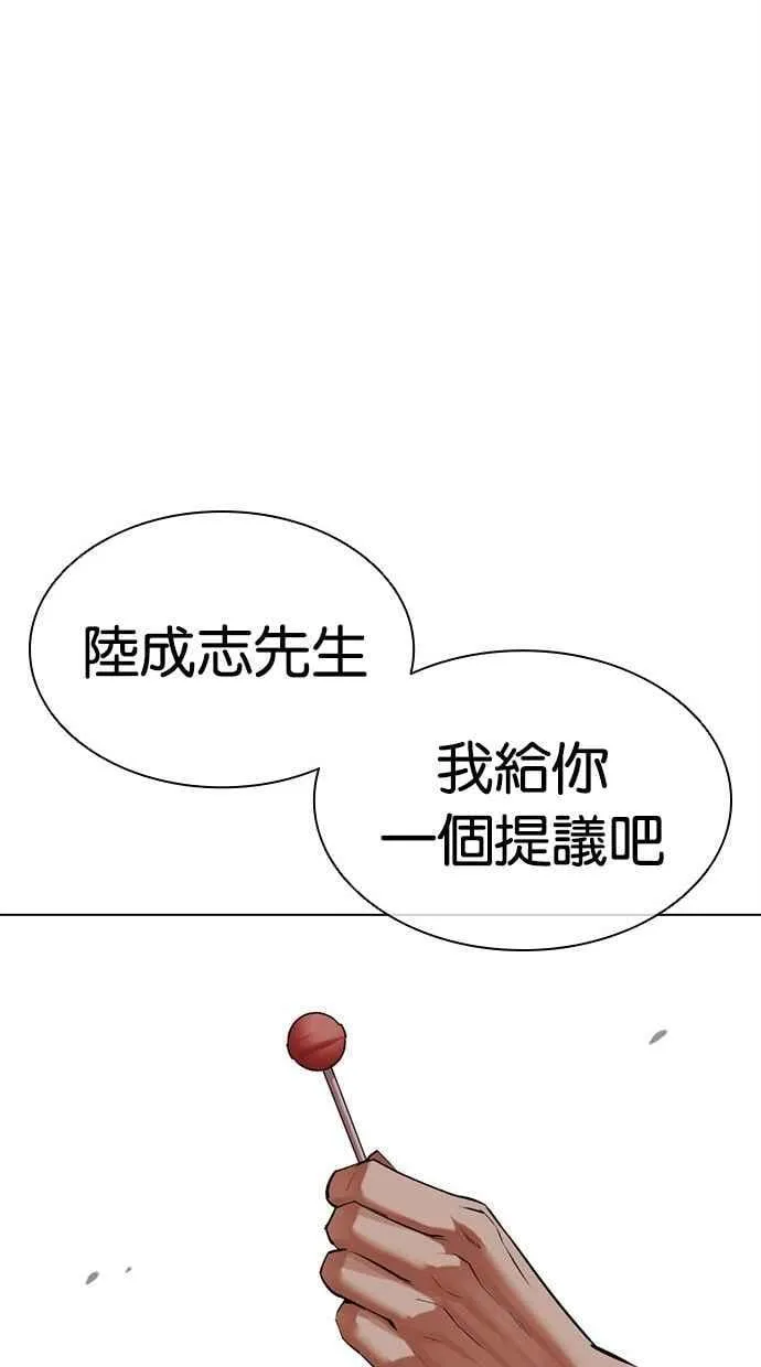 [第492话] 天俩 [11] 第122页