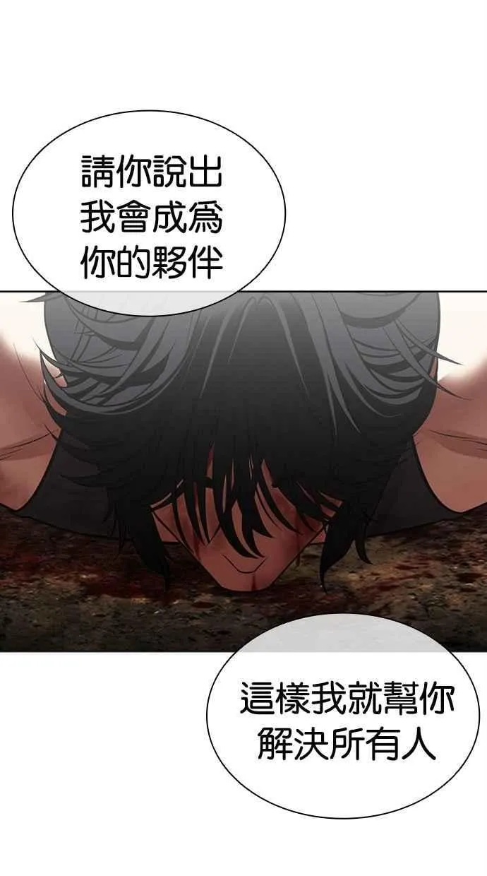[第492话] 天俩 [11] 第126页