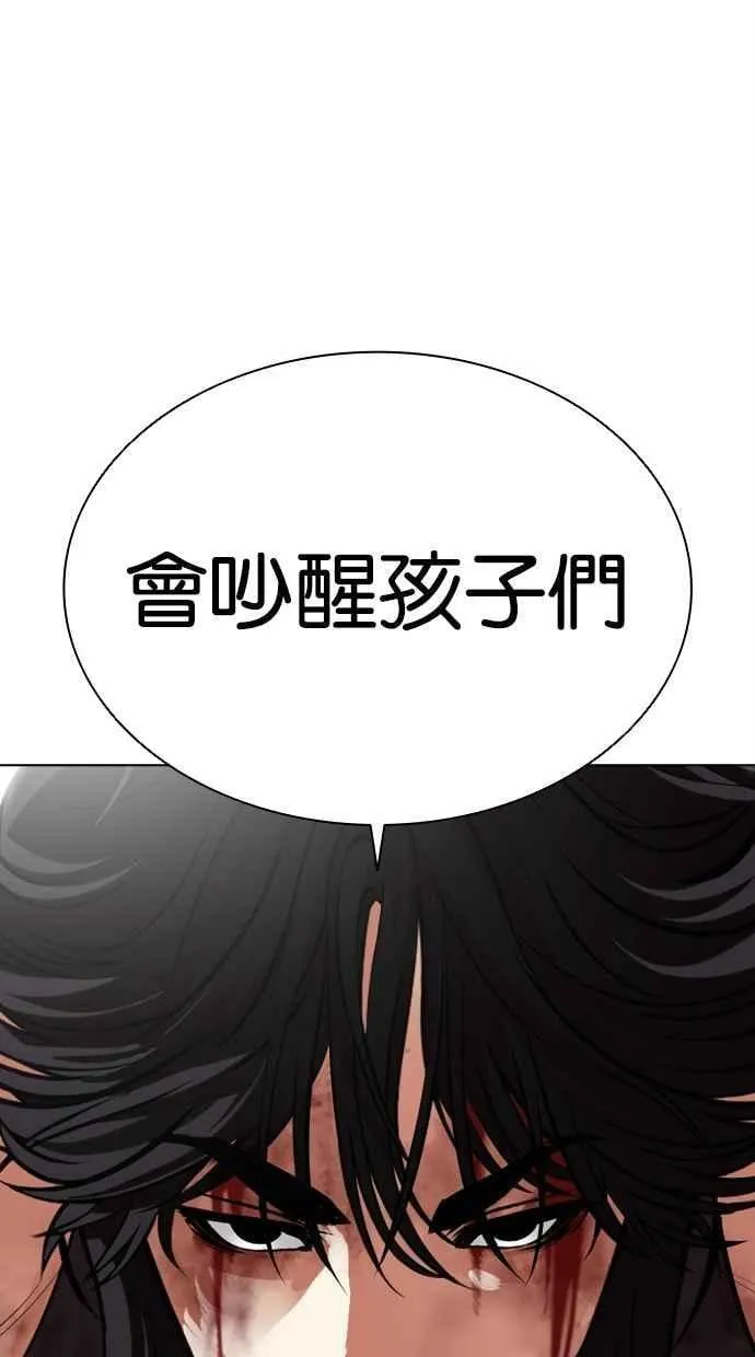 [第492话] 天俩 [11] 第128页