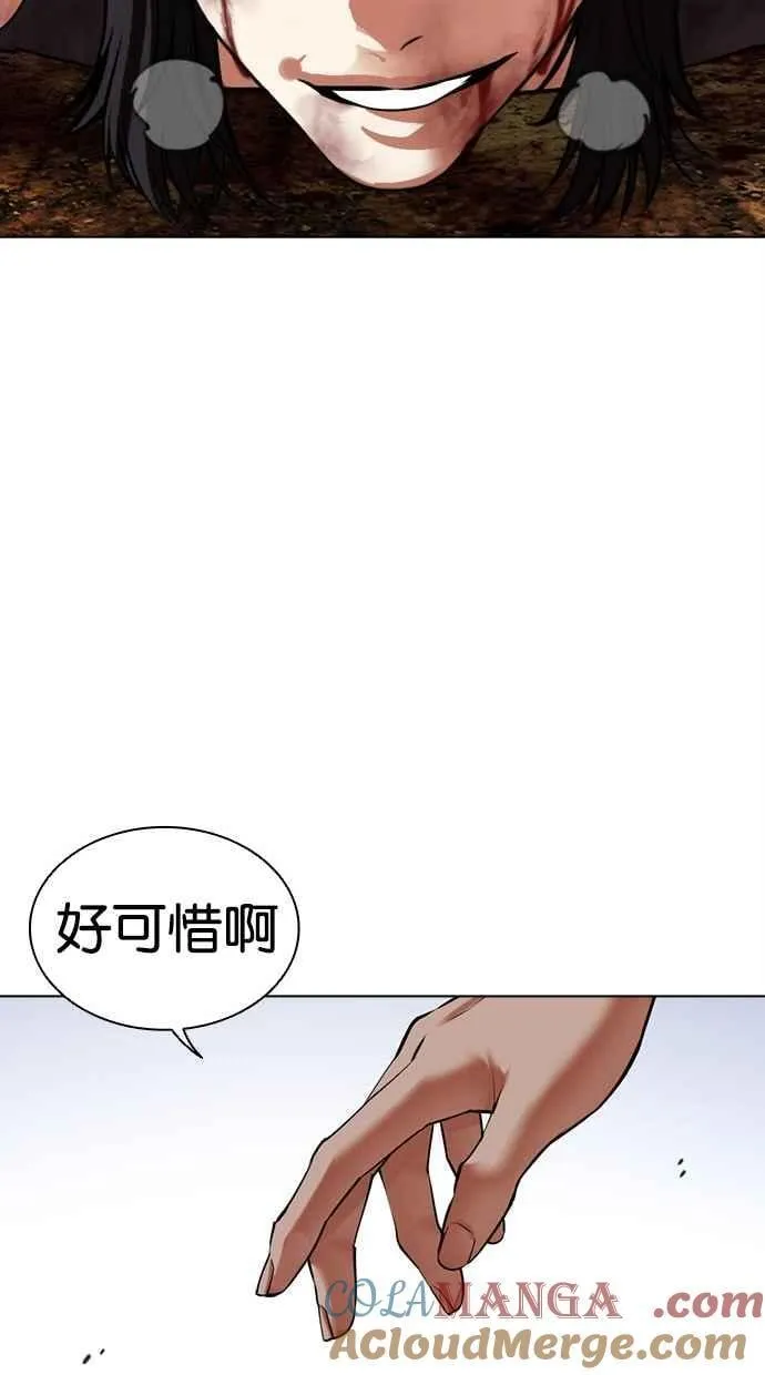 [第492话] 天俩 [11] 第129页