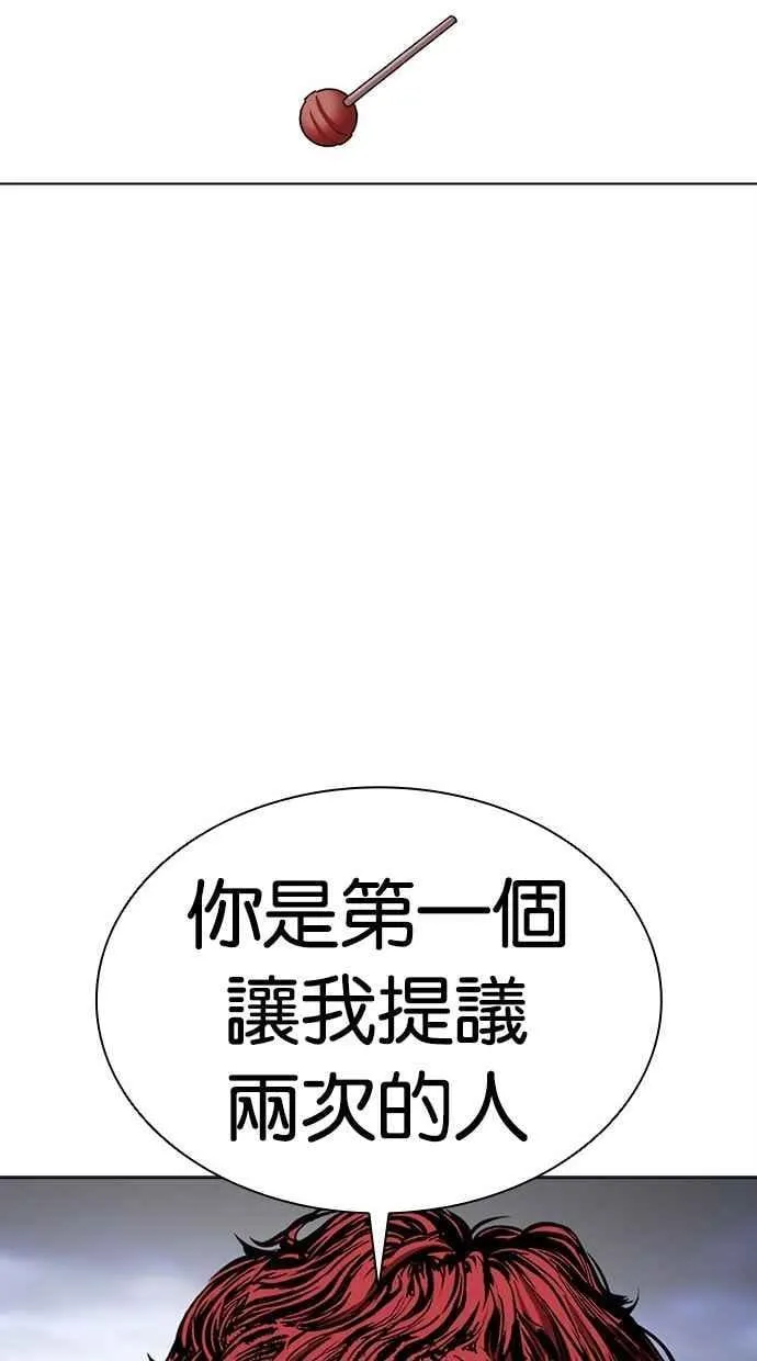 [第492话] 天俩 [11] 第130页