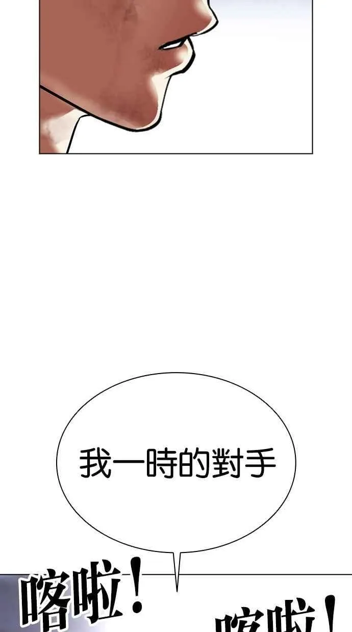 [第492话] 天俩 [11] 第134页