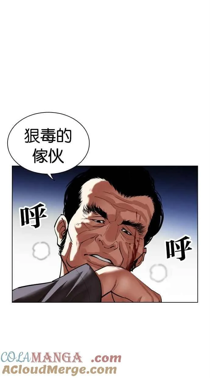 [第492话] 天俩 [11] 第137页