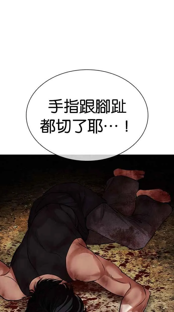 [第492话] 天俩 [11] 第138页