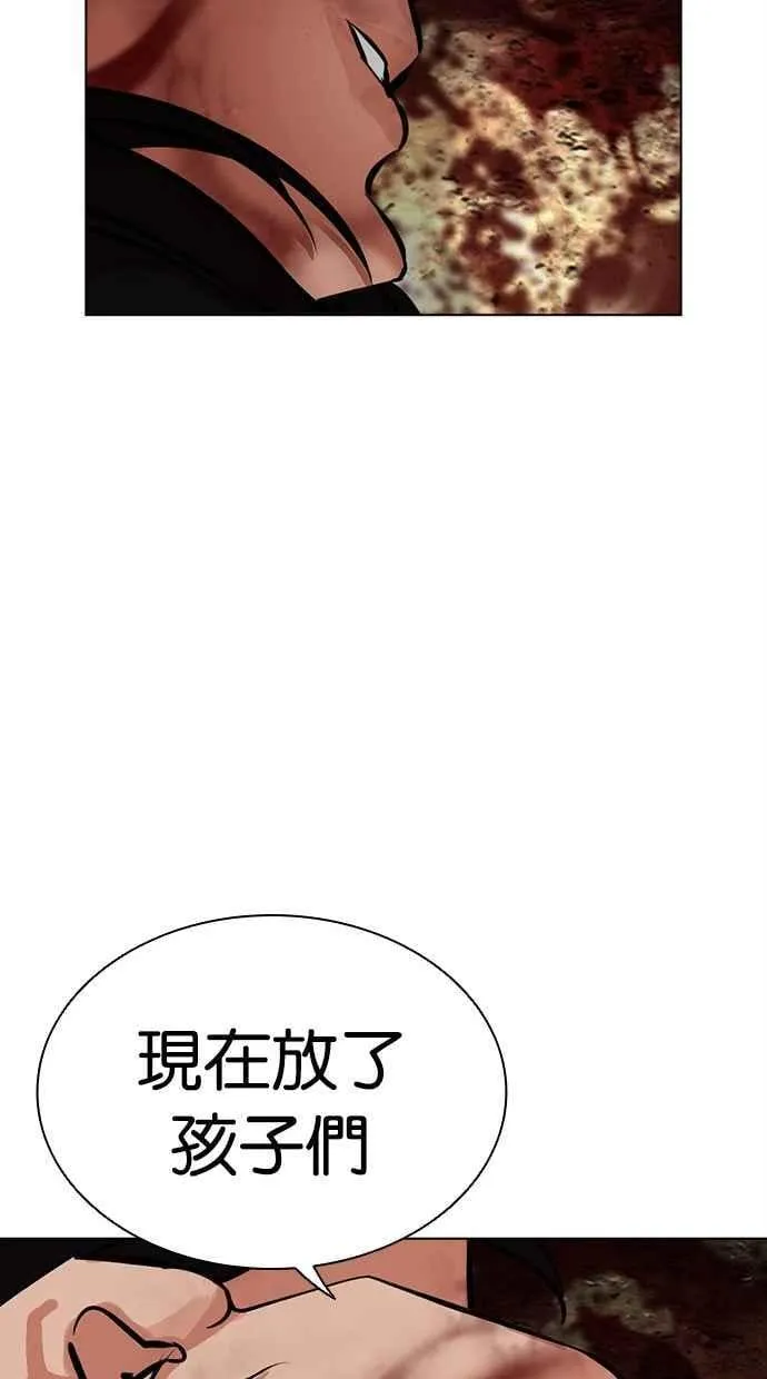 [第492话] 天俩 [11] 第140页