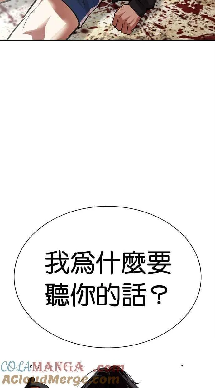 [第492话] 天俩 [11] 第145页