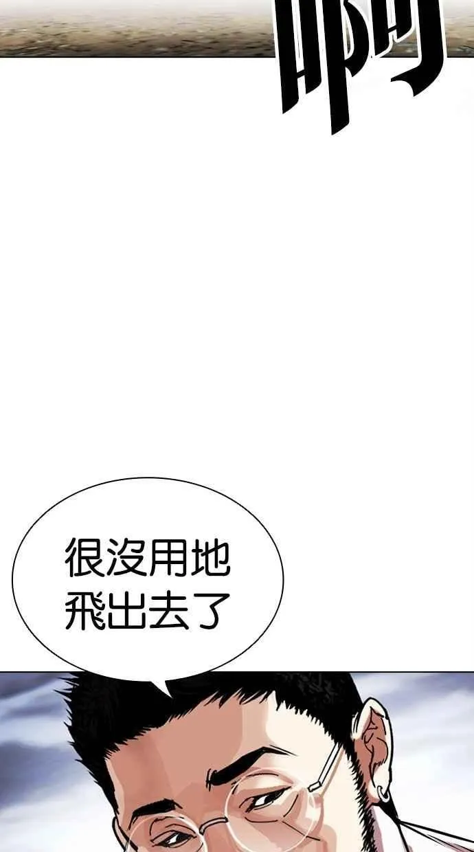 [第492话] 天俩 [11] 第150页