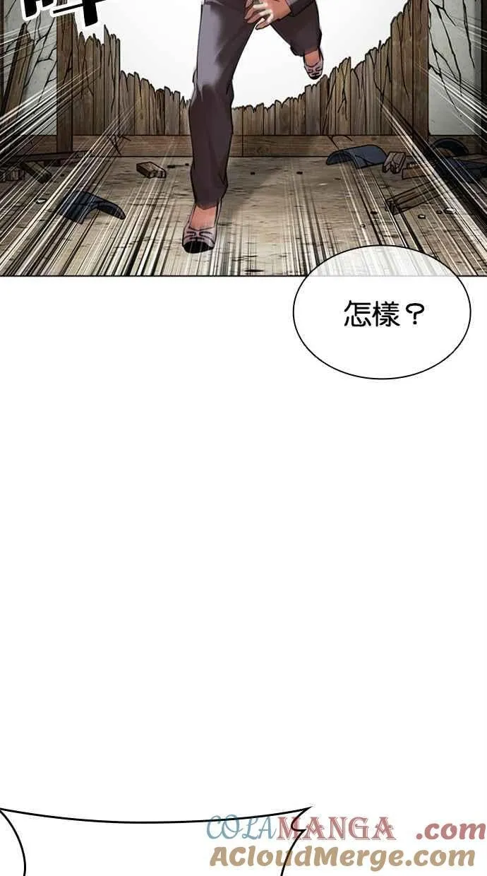 [第492话] 天俩 [11] 第161页