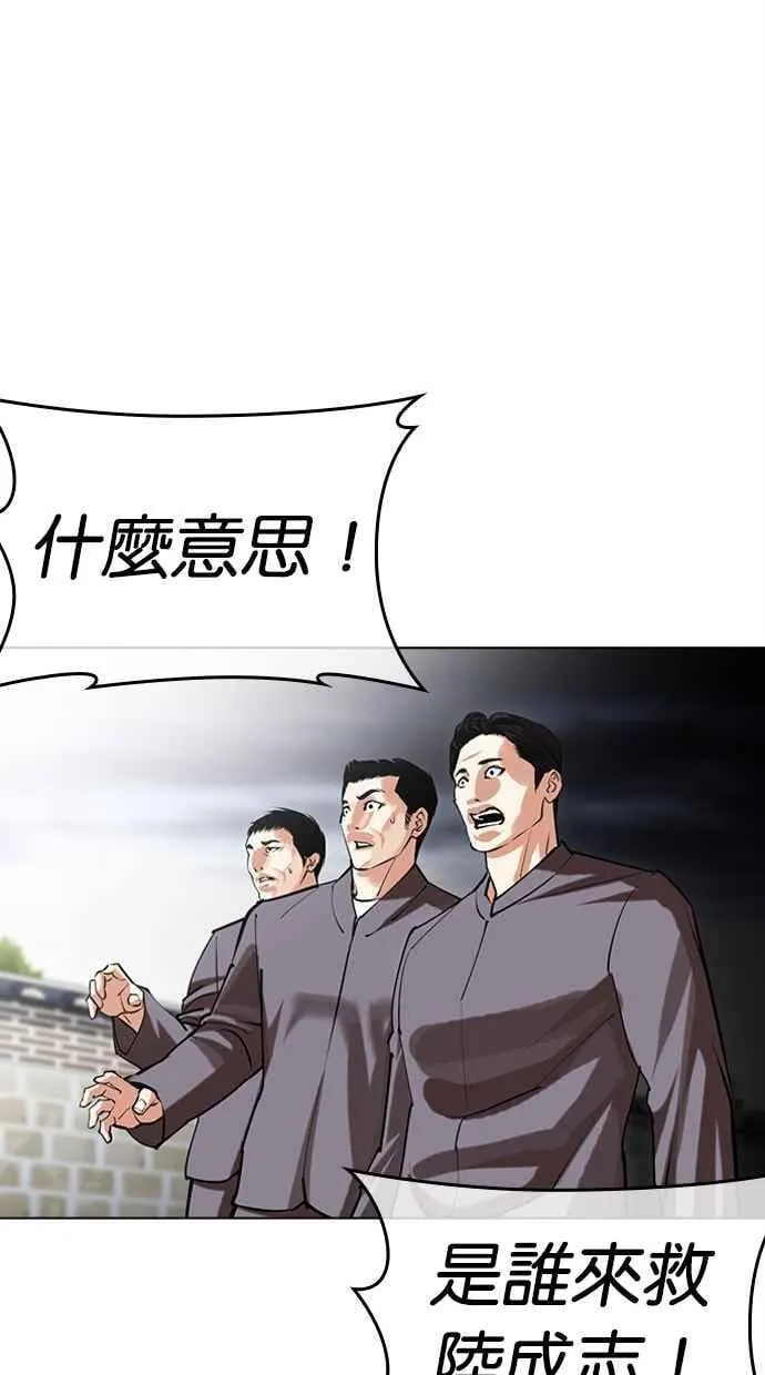[第492话] 天俩 [11] 第164页